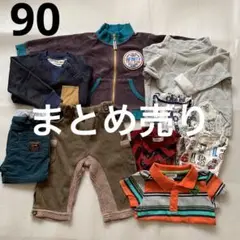 秋冬 90㎝ ベビー服 男の子 9点セットまとめ売り