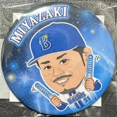 横浜DeNAベイスターズ まぜガチャ モバガチャ セット 宮崎敏郎選手