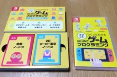 Switch ナビつき! つくってわかる はじめてゲームプログラミング