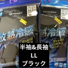 ワークマン　長袖＆半袖　LL　 放熱冷感 Tシャツ　ブラック