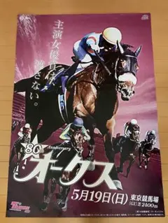 第16回　 ヴィクトリアマイル　 JRA 非売品　ポスター アーモンドアイ 2025年最新】アーモンドアイ ポスターの人気アイテム - メルカリ