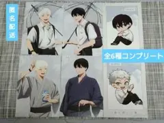 光が死んだ夏特典ポストカード　6種コンプリート　よしき　ヒカル　【非売品】