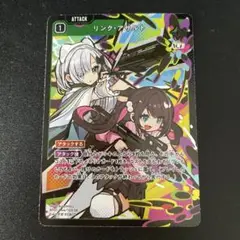 リンク・アサルト　Xross Stars クロススターズ　クロスタ
