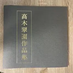 Item thumbnail for item 45d87338-37a9-49bc-a3d4-0942547fb354