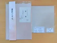 Item thumbnail for item 4d81e11c-99cb-469d-a770-db6e0e53daa8
