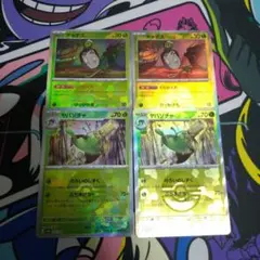 ポケモンカード　チャデス モンスターボール