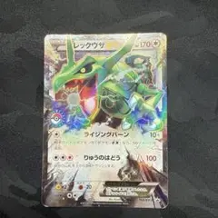 レックウザEX：ポケモンセンター PROMO XYシリーズ