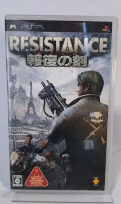 RESISTANCE 〜報復の刻〜