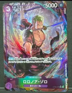 ロロノア・ゾロパラレル　ワンピースカード　ザベスト2