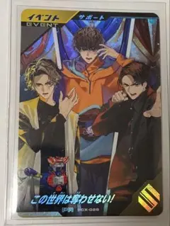 ガンバレジェンズ⭐︎ゲットキャンペーン⭐︎この世界は奪わせない！