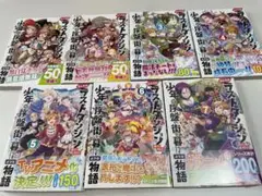 たとえばラストダンジョン前の村の少年が序盤の街で暮らすような物語1〜7巻セット