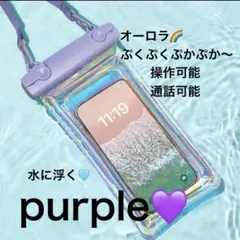 防水ケース スマホ ポーチ 海 川 プール 夏