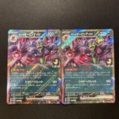 マリィのオーロンゲex rr ２枚セット　パンクアップ　ポケモンカード