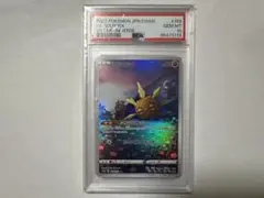 2025年最新】ソルロック ar psa10の人気アイテム - メルカリ