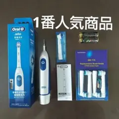 ブラウン オーラルB 電動歯ブラシ DB5,010N 替えブラシ4個乾電池付