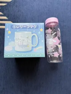 シナモロールレリーフマグ、水筒