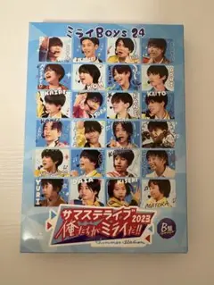 サマステライブ2023俺たちがミライだ！！B盤 ミライBoys24 DVD
