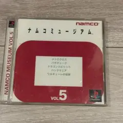動作◎ PlayStationソフト　ナムコミュージアム　VOL.5