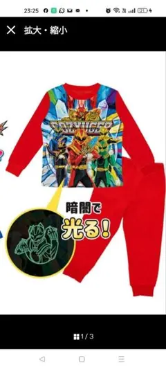 新品　ゴジュウジャー　光るパジャマ　長袖　110