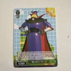 悪の帝王ザーク カード