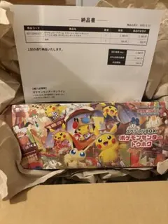 【未開封】スペシャルBOX ポケモンセンター トウホク シュリンク付 1ボックス