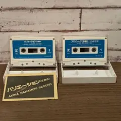 中森明菜 カセット2本セット プロローグ＆バリエーション