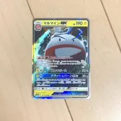 マルマインGX RR SM6b チャンピオンロード 022/066