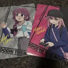 ぼっち・ざ・ろっく！クリアファイル2枚セット