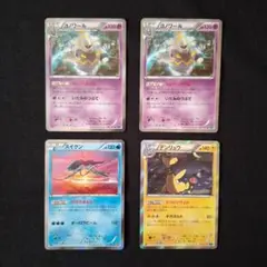 [4枚セット]ヨノワールR XY2 スイクンR XY9 デンリュウR XY11