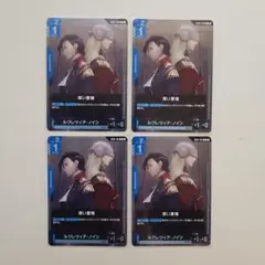 ガンダムカードゲーム　深い愛情 r 4枚