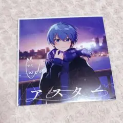 ころんくん アスター すとぷり 特典