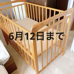 大和屋 ベビーベッド