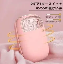 ぽっかぽか❤充電式カイロ 1台2役 電子カイロ 両面急速発熱 10000mAh
