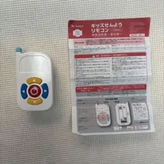 Benesse キッズせんようリモコン（DVD専用）取扱説明書付き 幼児英語教材