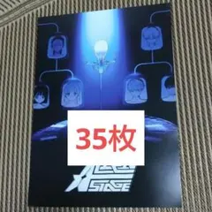 エイリアンステージ フライヤー 35枚セット alienstage