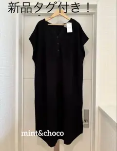 【新品タグ付き】LOWRYSFARM∕ 2WAYワッフルワンピース∕ブラック