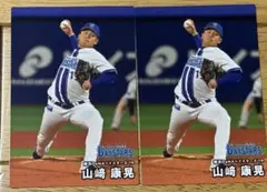 プロ野球チップス 2025 第2弾 山崎康晃 DeNA