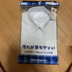 TOPVALU スクールシャツ サイズ145