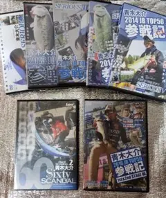 青木大介DVDセット☆