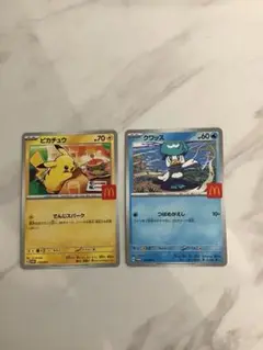 ポケモンカード　マクドナルド　クワッス　ピカチュウ