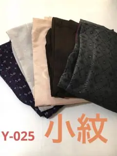 Y-025 小紋 まとめ売り 材料 リメイク 着物