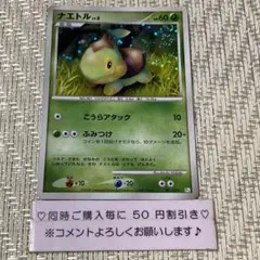 ピカチュウlv11 ヒコザルlv11ポッチャマlv13 ナエトルlv8 2025年最新】ナエトルlv8の人気アイテム - メルカリ