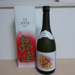 【空き瓶コレクター】琉球泡盛 島宝