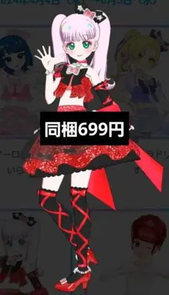 ひみつのオーロラドリームみおん フルコーデ
