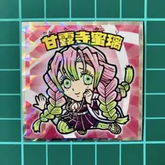 甘露寺蜜璃　鬼滅の刃マン　復刻セレクション　ビックリマン　劇場版　無限城編