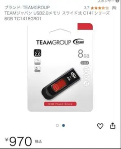 【新品未使用】20個セット！TEAMGROUP USBメモリ 8GB C141
