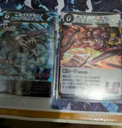 蟲神器　LR2枚