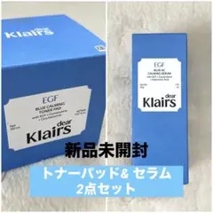 【新品未開封￼】クレアス ブルーカミング ￼トナーパッド& セラム 2点セット