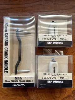 Daiwa SLP WORKS カーボンクランクハンドル 80mm
