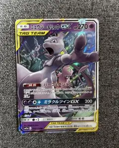 ミュウツー&ミュウGX RR